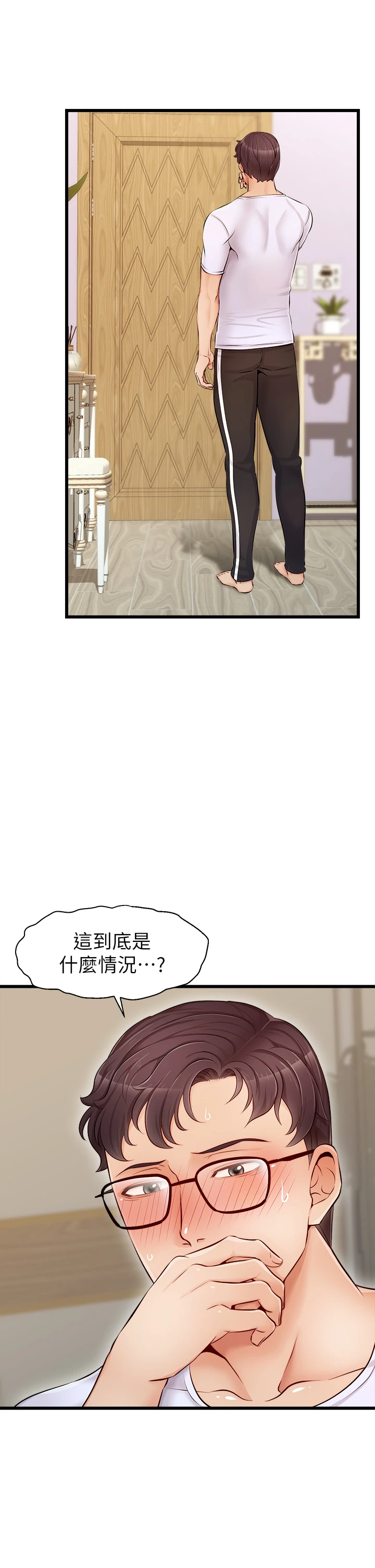 [韩国漫画] 爸爸,请进! 乱伦,巨乳大奶, 不伦#[43P]-18