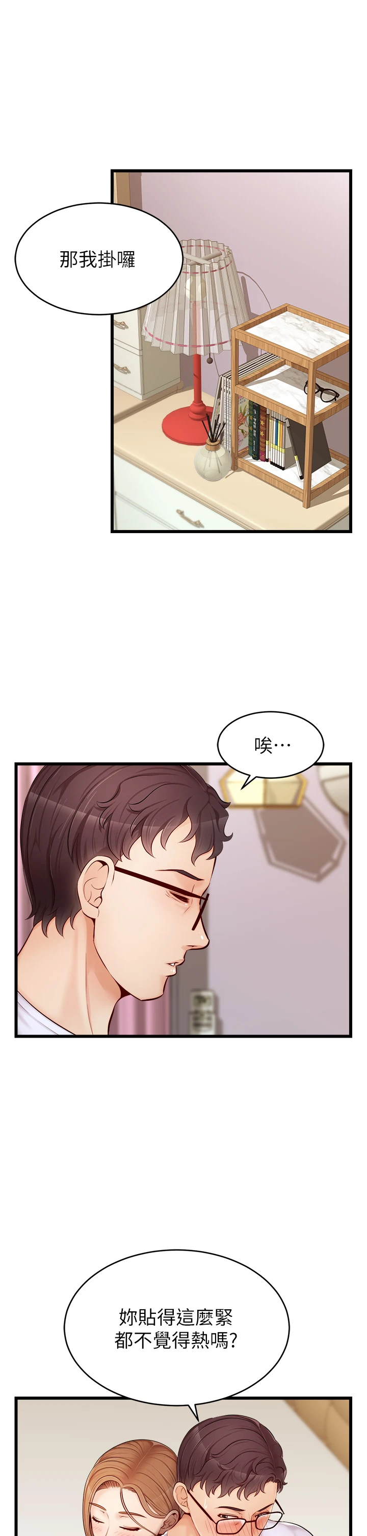 [韩国漫画] 爸爸,请进! 乱伦,巨乳大奶, 不伦#[43P]-2