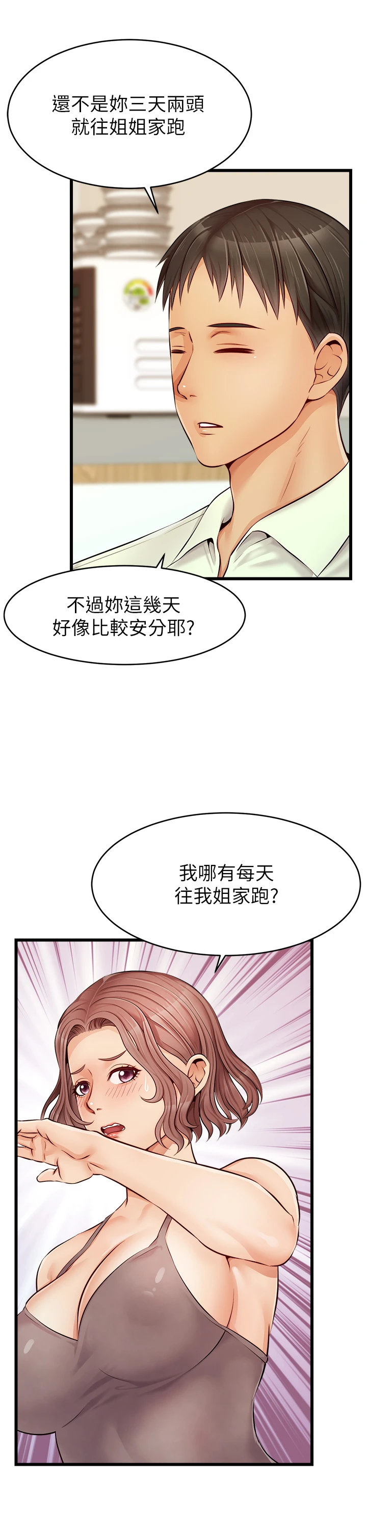 [韩国漫画] 爸爸,请进! 乱伦,巨乳大奶, 不伦#[43P]-28