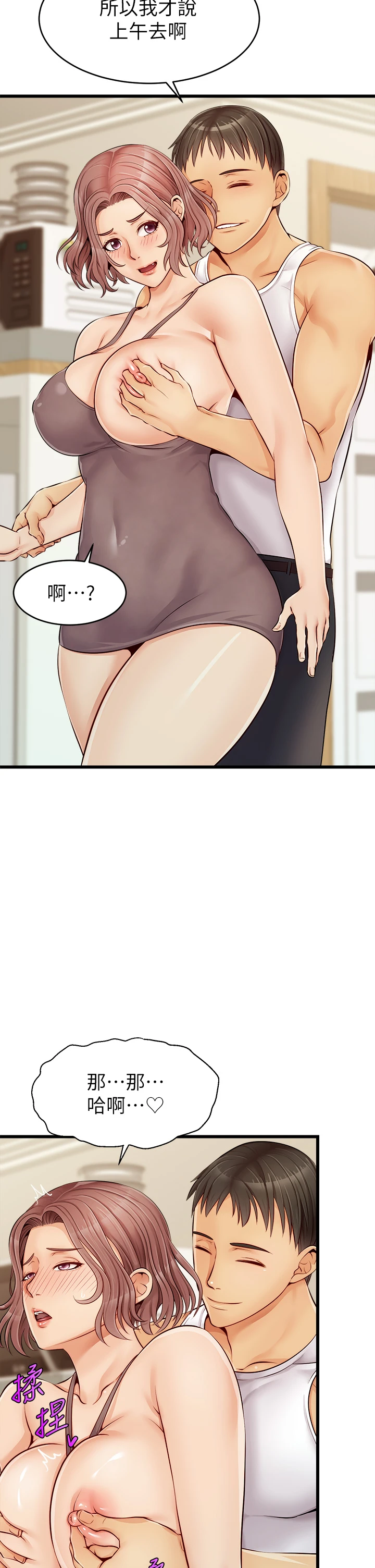 [韩国漫画] 爸爸,请进! 乱伦,巨乳大奶, 不伦#[43P]-33