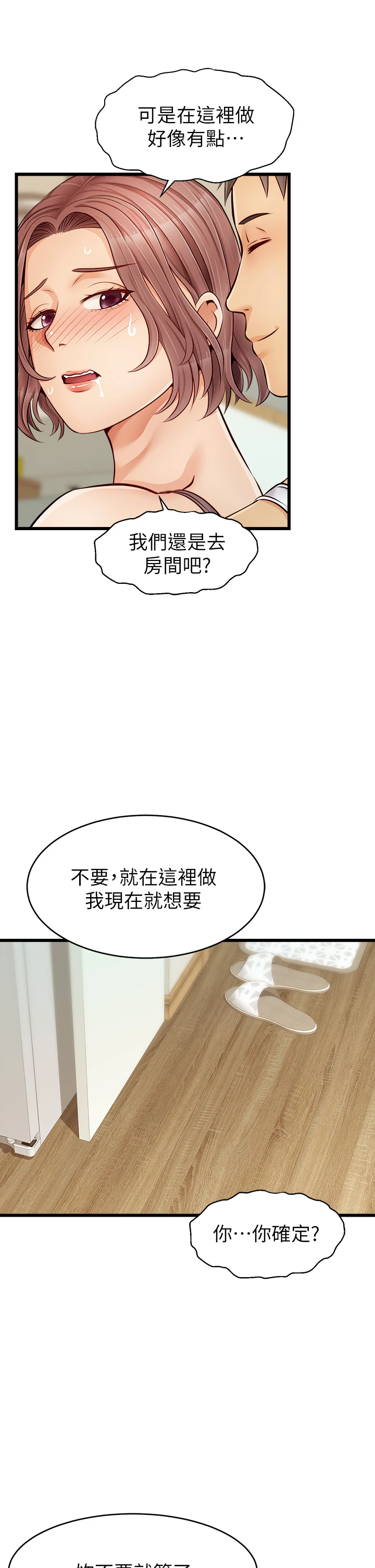 [韩国漫画] 爸爸,请进! 乱伦,巨乳大奶, 不伦#[43P]-36