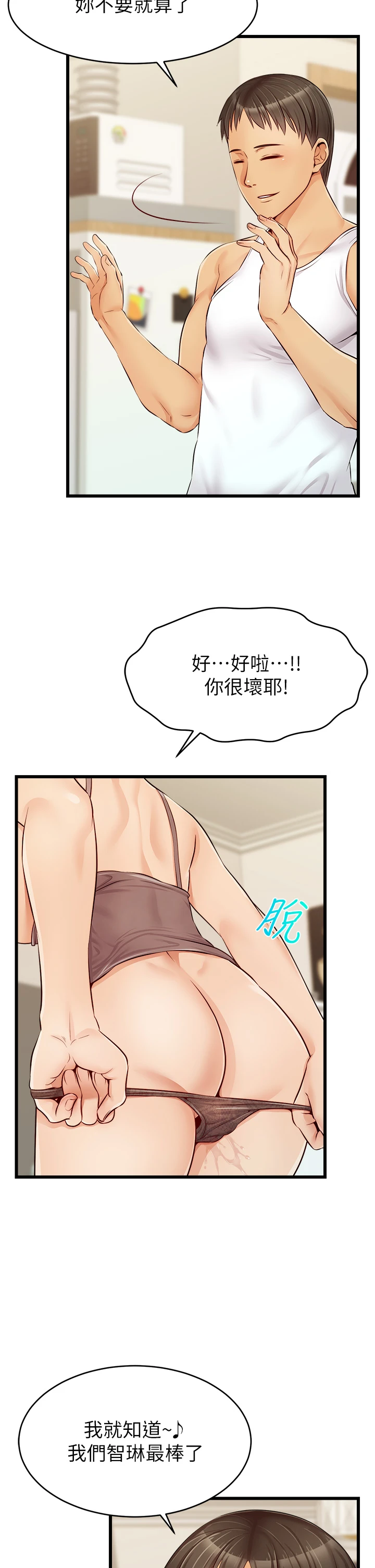 [韩国漫画] 爸爸,请进! 乱伦,巨乳大奶, 不伦#[43P]-37