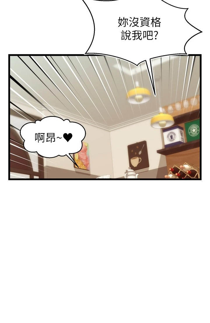 [韩国漫画] 爸爸,请进! 乱伦,巨乳大奶, 不伦#[43P]-39