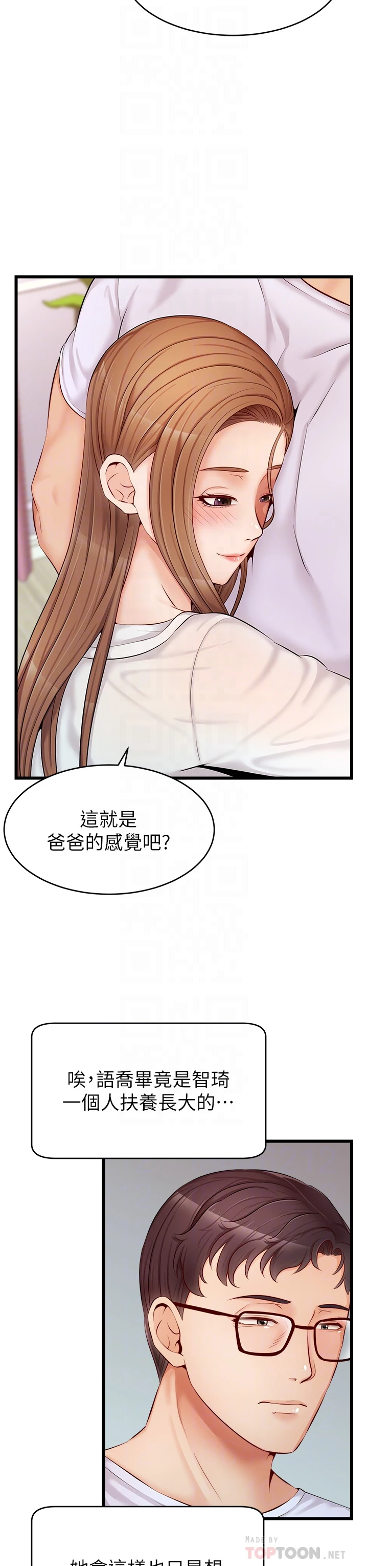 [韩国漫画] 爸爸,请进! 乱伦,巨乳大奶, 不伦#[43P]-4