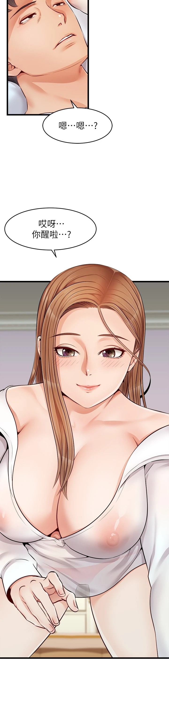 [韩国漫画] 爸爸,请进! 乱伦,巨乳大奶, 不伦#[43P]-42