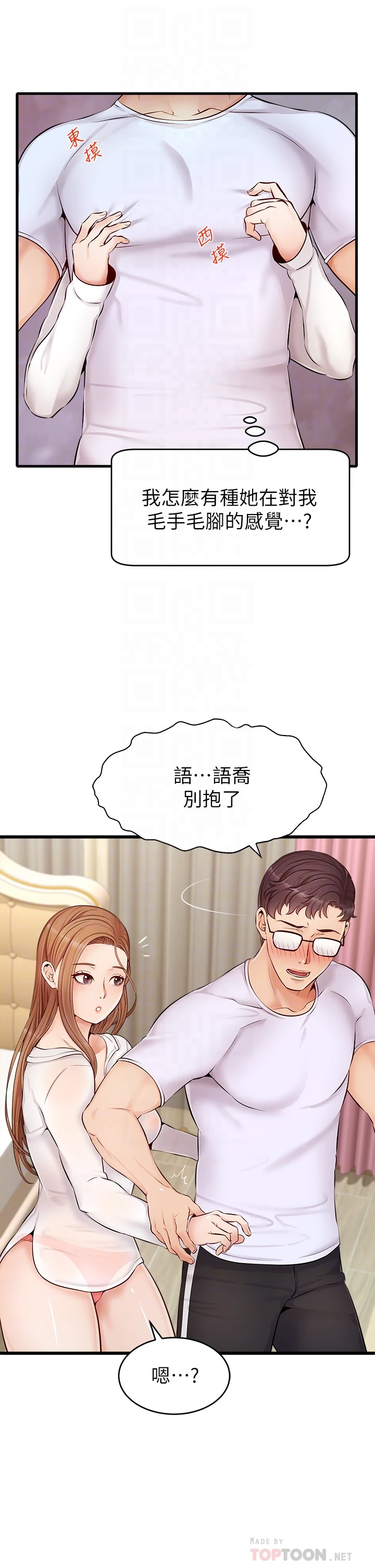 [韩国漫画] 爸爸,请进! 乱伦,巨乳大奶, 不伦#[43P]-6