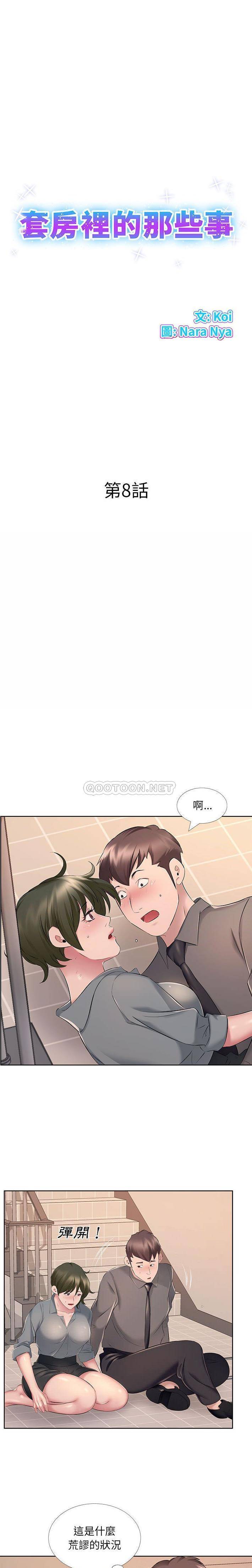 [韩国漫画] 套房里的那些事 剧情,熟女人妻,巨乳大奶#[16P]-1