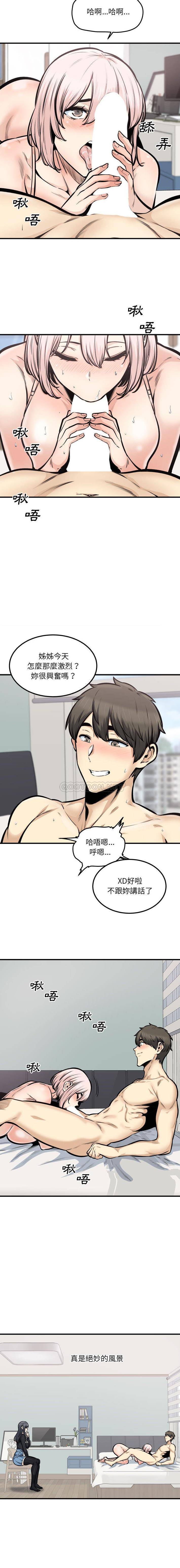 [韩国漫画] 最惨房东并不惨 爱情,熟女人妻,巨乳大奶#[16P]-11