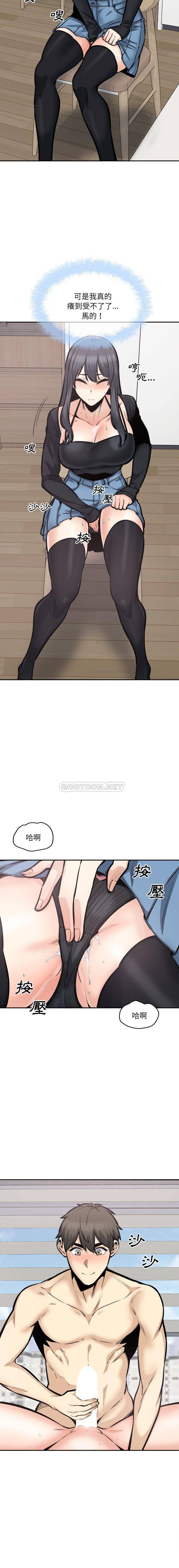 [韩国漫画] 最惨房东并不惨 爱情,熟女人妻,巨乳大奶#[16P]-14