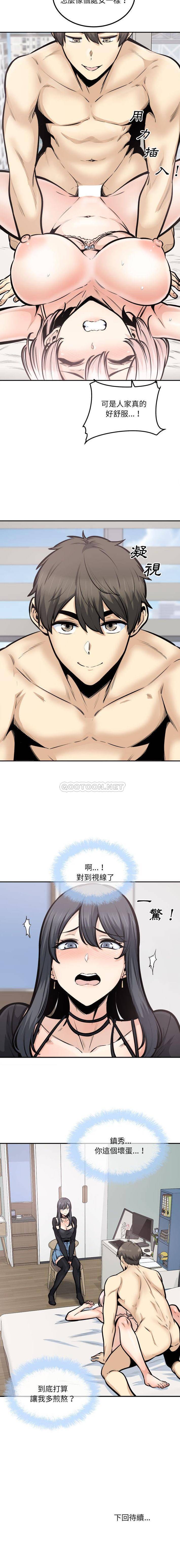 [韩国漫画] 最惨房东并不惨 爱情,熟女人妻,巨乳大奶#[16P]-16