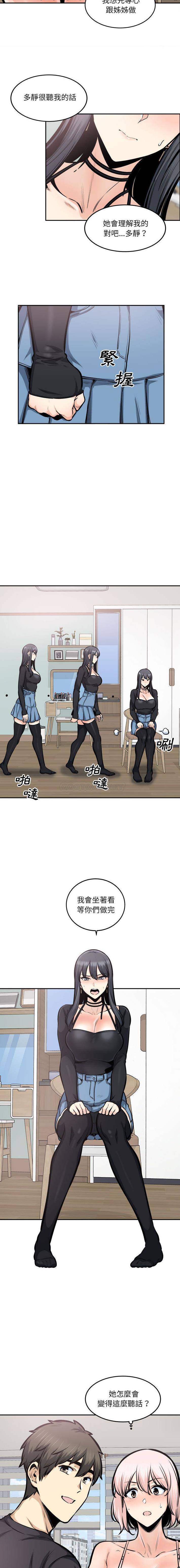 [韩国漫画] 最惨房东并不惨 爱情,熟女人妻,巨乳大奶#[16P]-3
