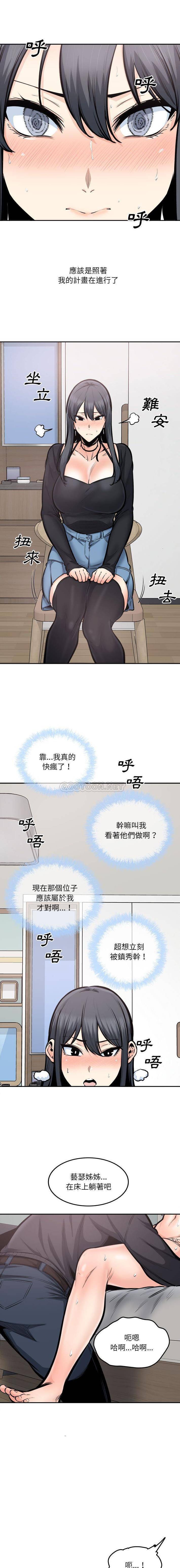 [韩国漫画] 最惨房东并不惨 爱情,熟女人妻,巨乳大奶#[16P]-8