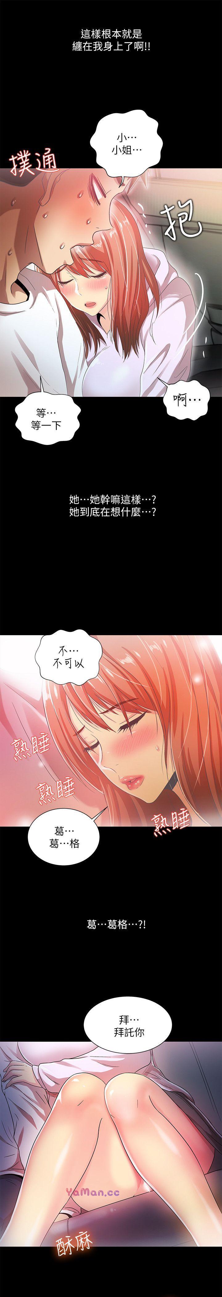 [韩国漫画] 激情开麦拉 爱情,巨乳大奶#[33P]-18