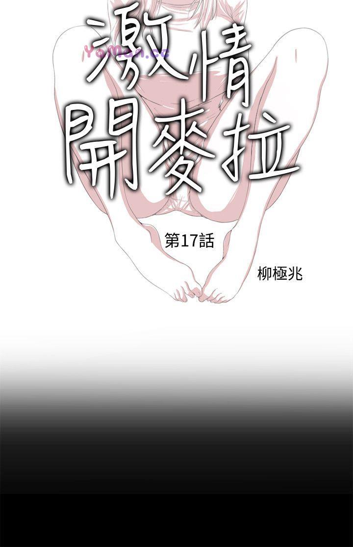 [韩国漫画] 激情开麦拉 爱情,巨乳大奶#[33P]-3