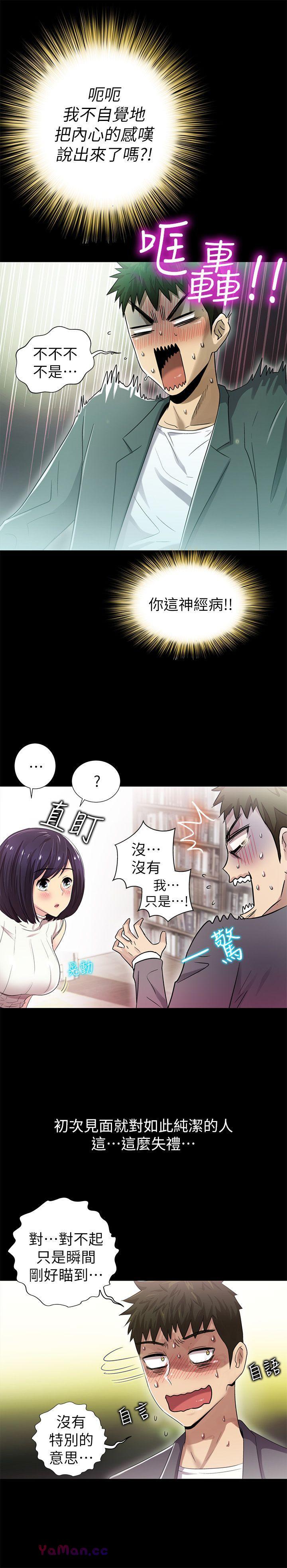 [韩国漫画] 激情开麦拉 爱情,巨乳大奶#[34P]-19