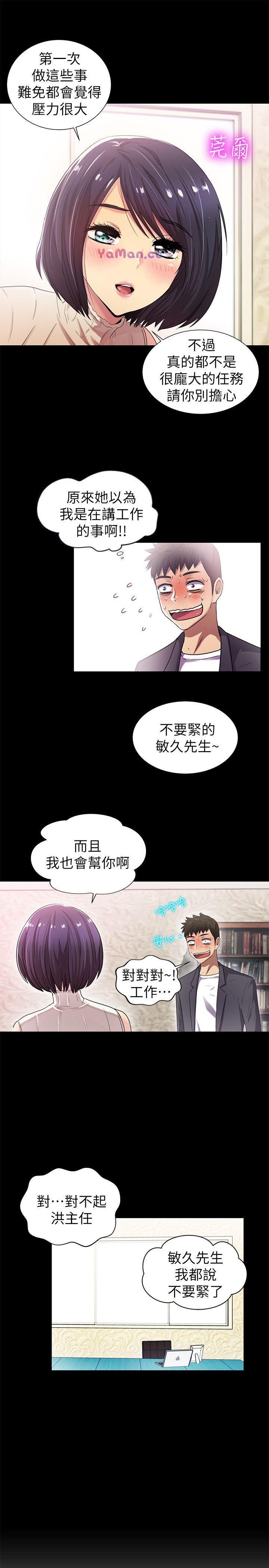 [韩国漫画] 激情开麦拉 爱情,巨乳大奶#[34P]-20