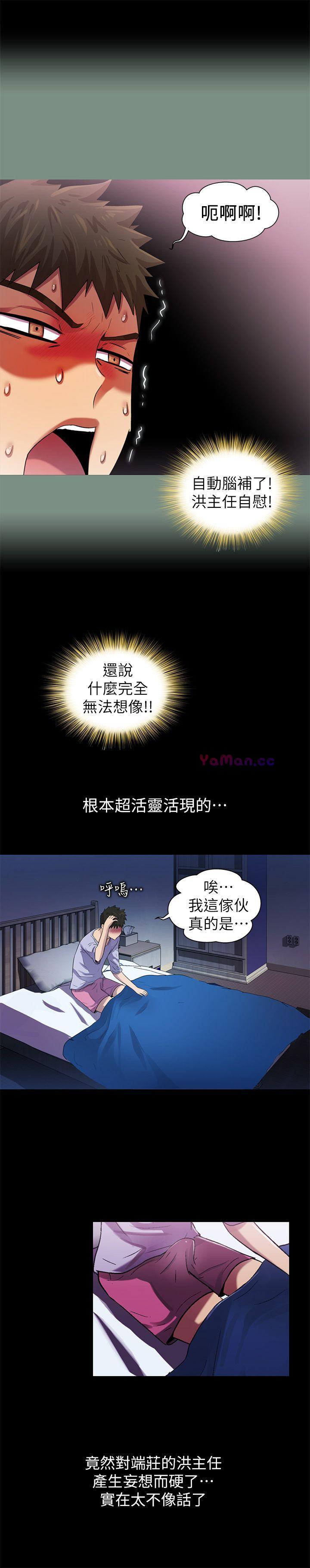 [韩国漫画] 激情开麦拉 爱情,巨乳大奶#[34P]-27