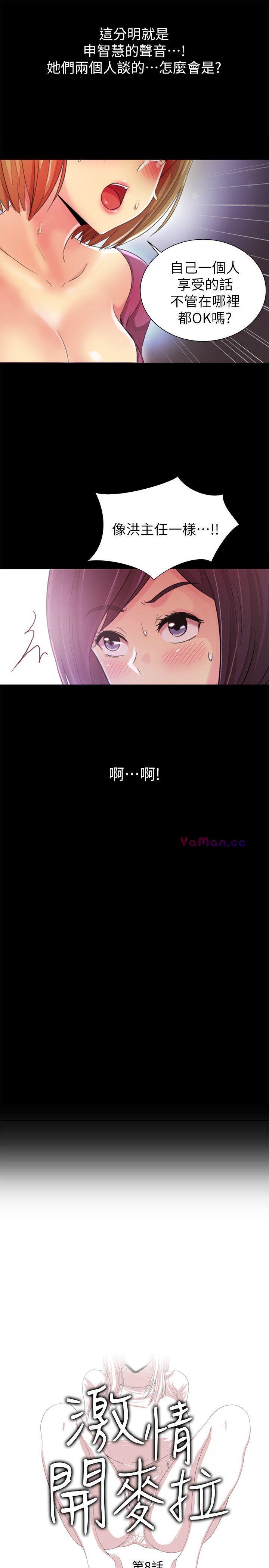 [韩国漫画] 激情开麦拉 爱情,巨乳大奶#[34P]-3