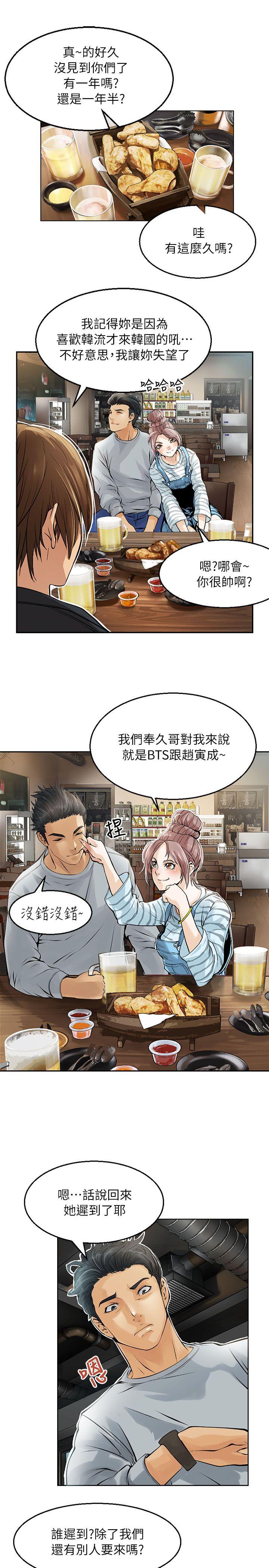 [韩国漫画] 交换学生 爱情,巨乳大奶#[30P]-11