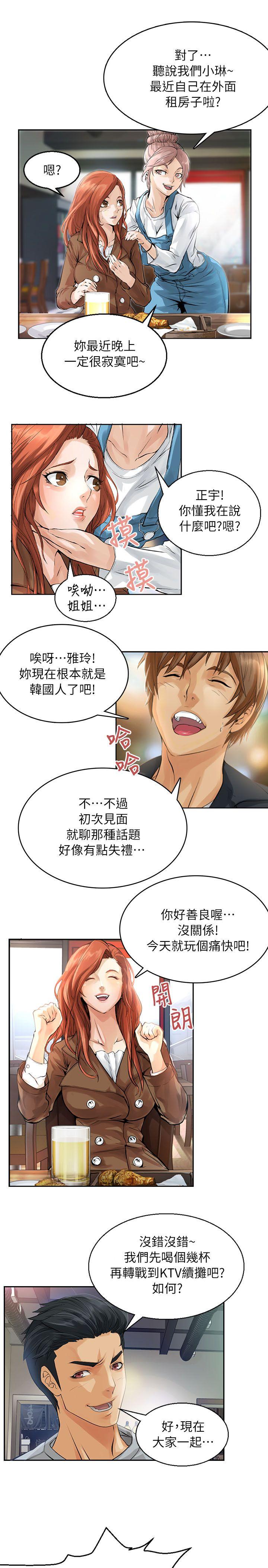 [韩国漫画] 交换学生 爱情,巨乳大奶#[30P]-15