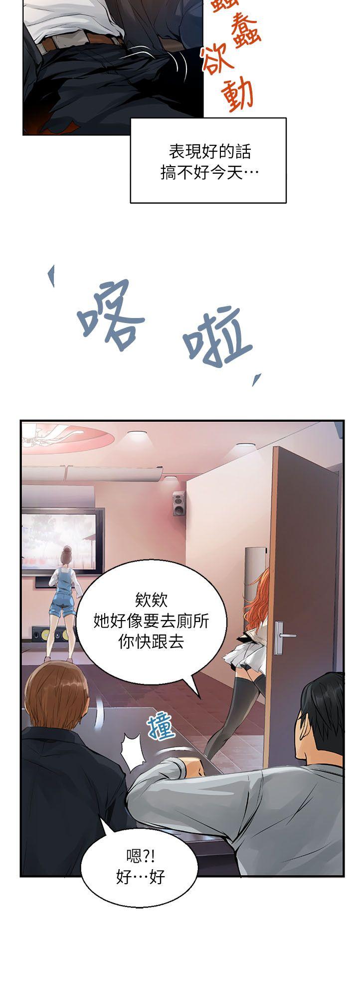 [韩国漫画] 交换学生 爱情,巨乳大奶#[30P]-20