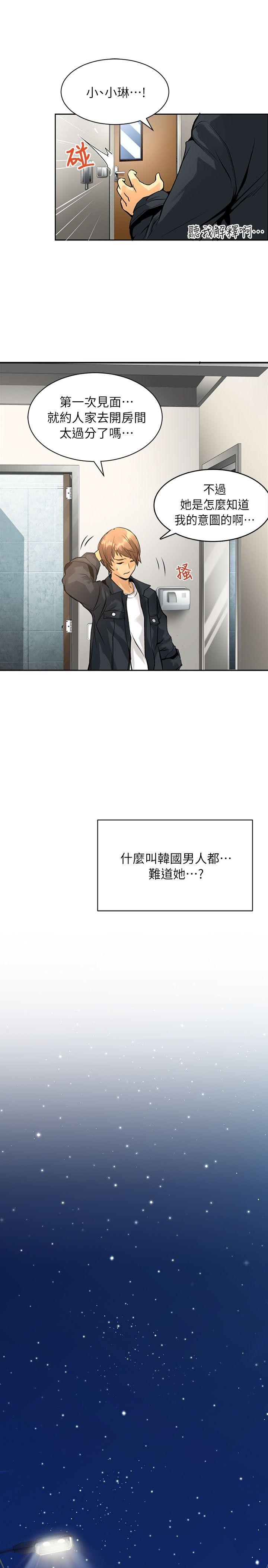 [韩国漫画] 交换学生 爱情,巨乳大奶#[30P]-27