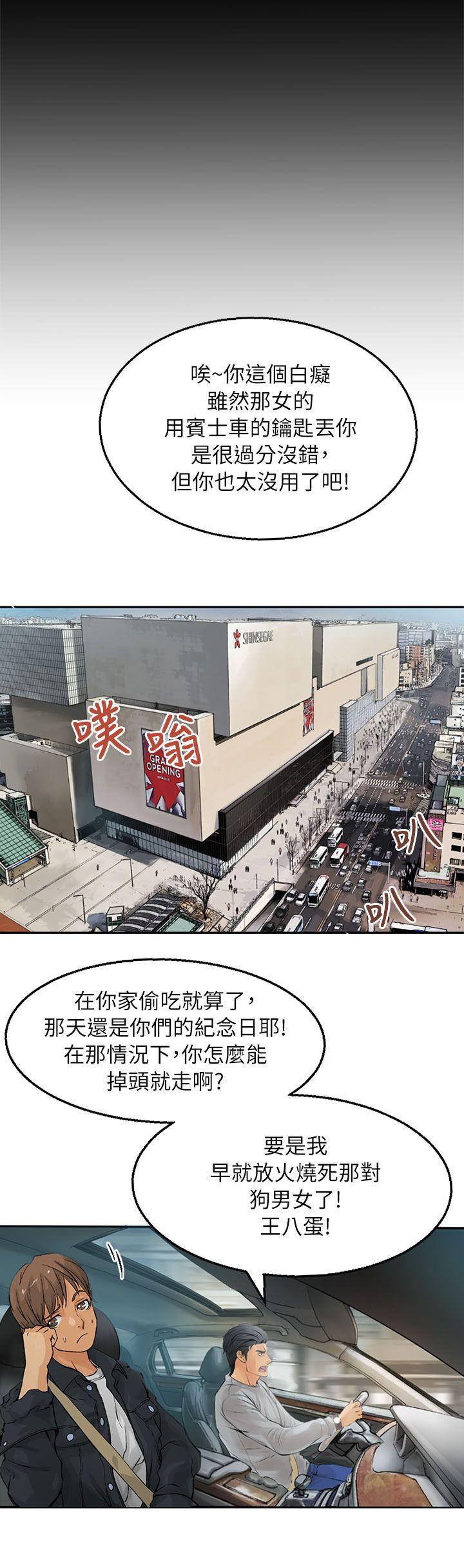 [韩国漫画] 交换学生 爱情,巨乳大奶#[30P]-6