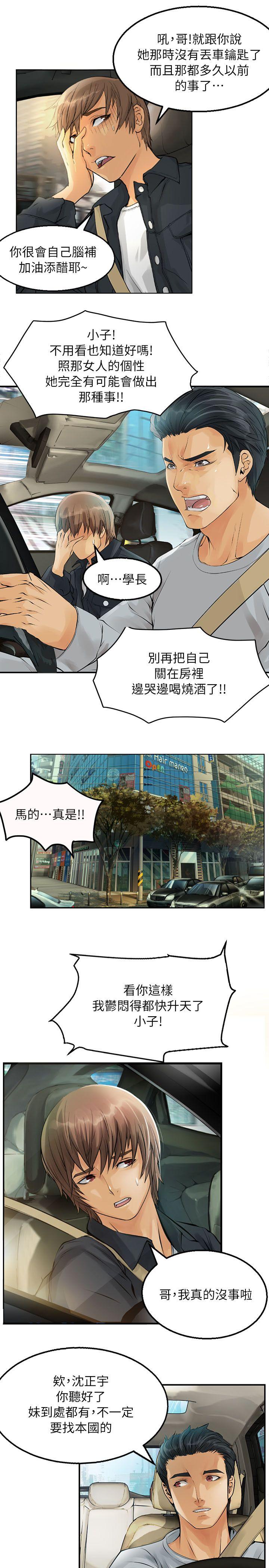 [韩国漫画] 交换学生 爱情,巨乳大奶#[30P]-7