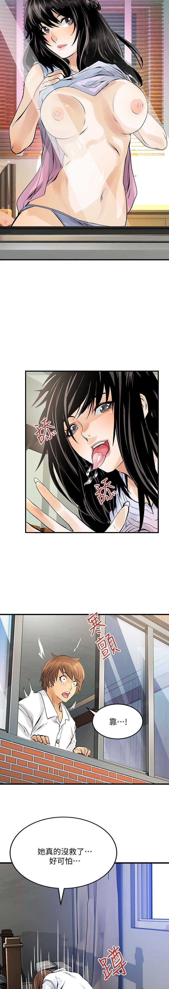 [韩国漫画] 交换学生 爱情,巨乳大奶#[24P]-13