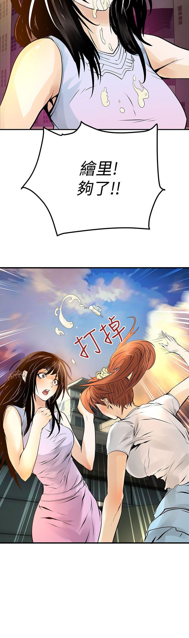 [韩国漫画] 交换学生 爱情,巨乳大奶#[25P]-6