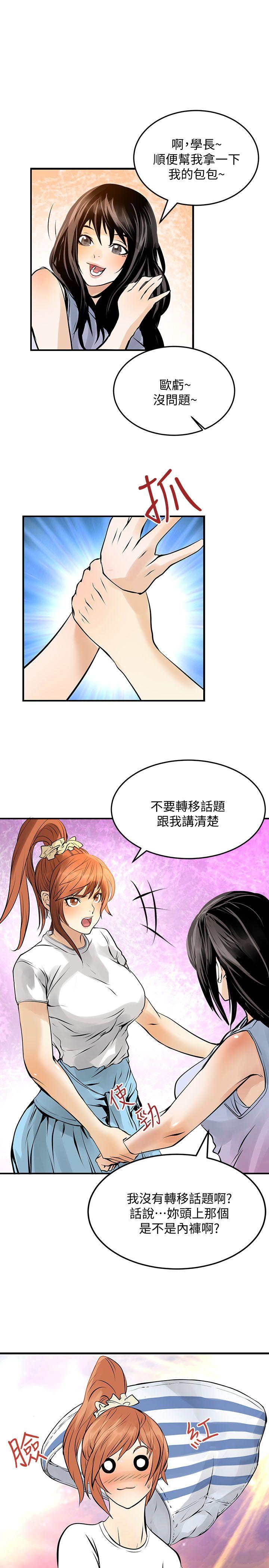 [韩国漫画] 交换学生 爱情,巨乳大奶#[25P]-8