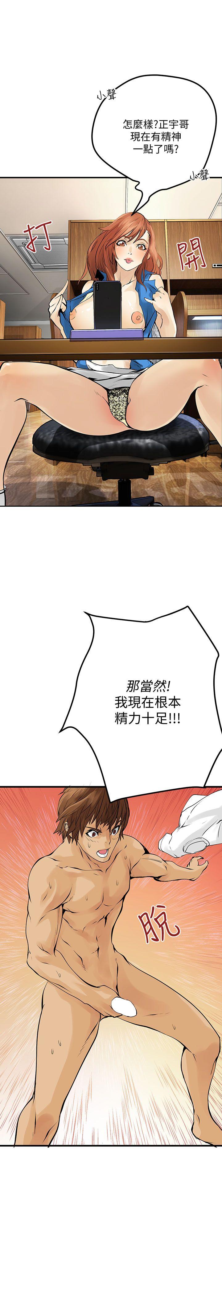 [韩国漫画] 交换学生 爱情,巨乳大奶#[25P]-13