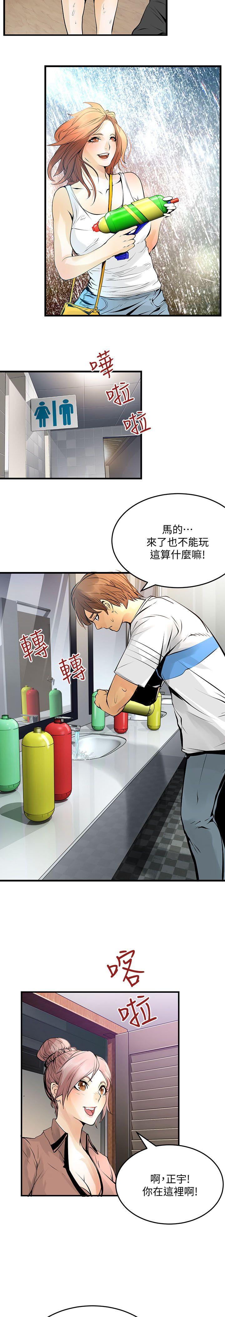 [韩国漫画] 交换学生 爱情,巨乳大奶#[25P]-23