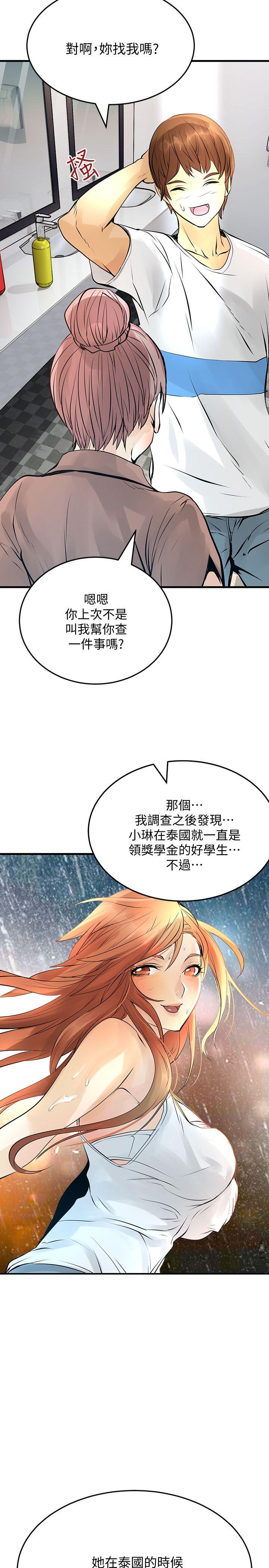 [韩国漫画] 交换学生 爱情,巨乳大奶#[25P]-24