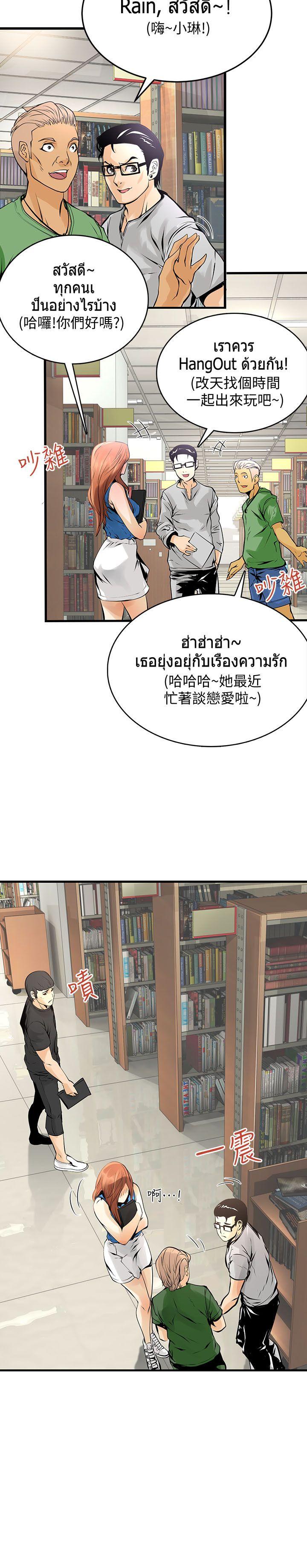 [韩国漫画] 交换学生 爱情,巨乳大奶#[25P]-3