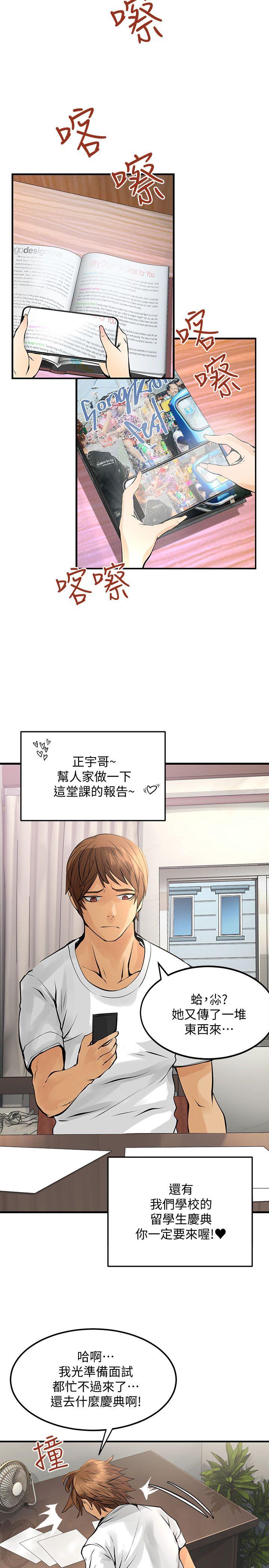 [韩国漫画] 交换学生 爱情,巨乳大奶#[25P]-5