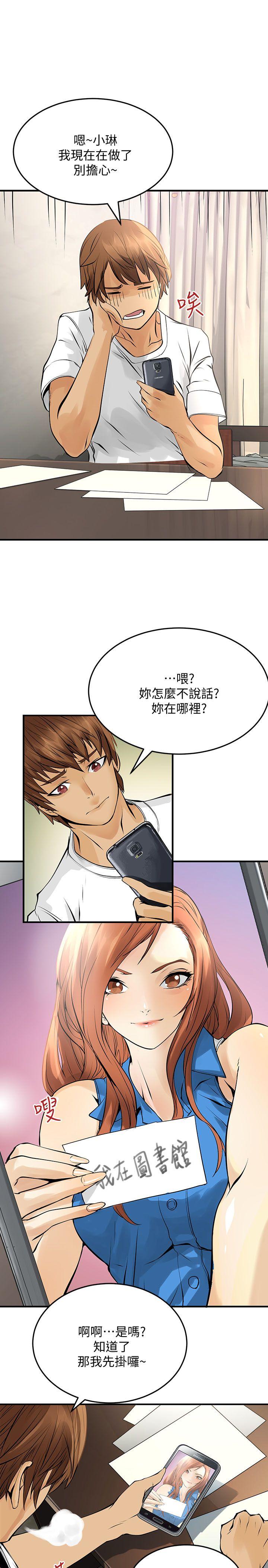 [韩国漫画] 交换学生 爱情,巨乳大奶#[25P]-7