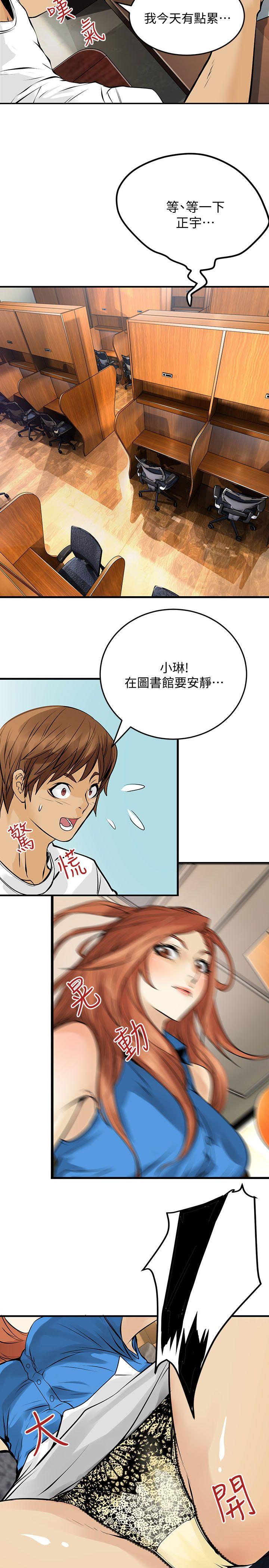 [韩国漫画] 交换学生 爱情,巨乳大奶#[25P]-8