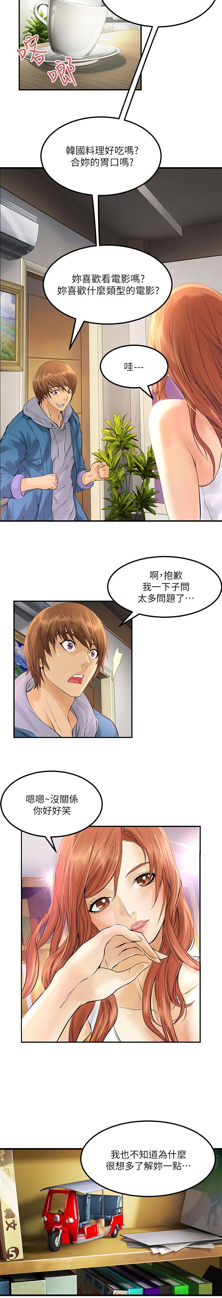 [韩国漫画] 交换学生 爱情,巨乳大奶#[20P]-4