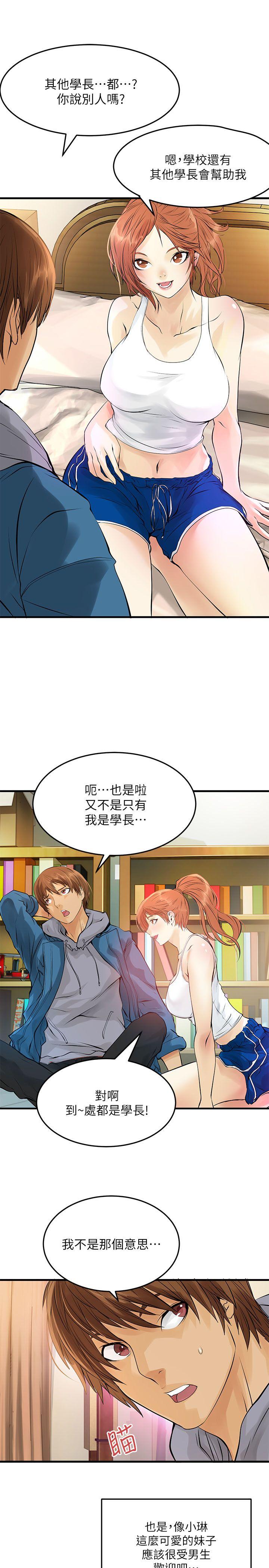 [韩国漫画] 交换学生 爱情,巨乳大奶#[20P]-8