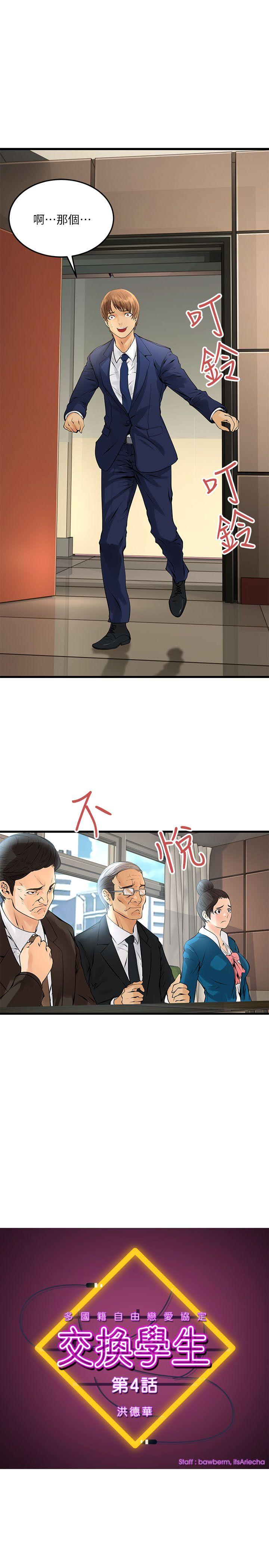 [韩国漫画] 交换学生 爱情,巨乳大奶#[34P]-1