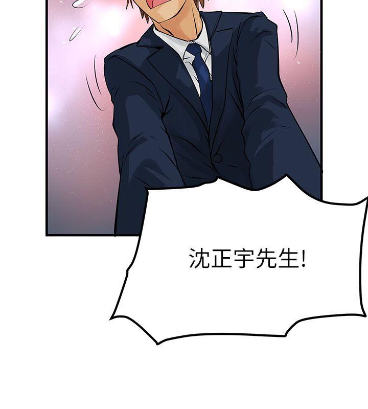 [韩国漫画] 交换学生 爱情,巨乳大奶#[34P]-11