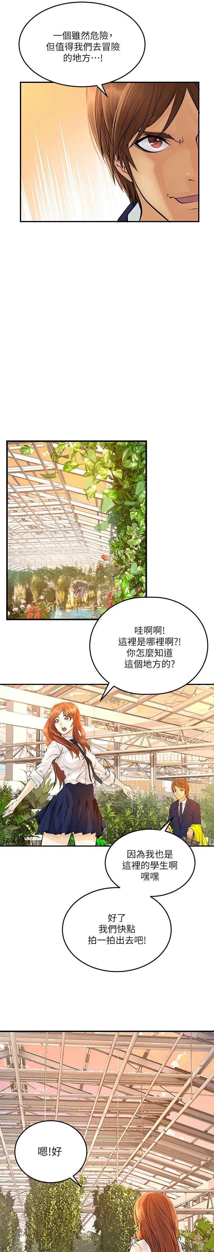 [韩国漫画] 交换学生 爱情,巨乳大奶#[34P]-21