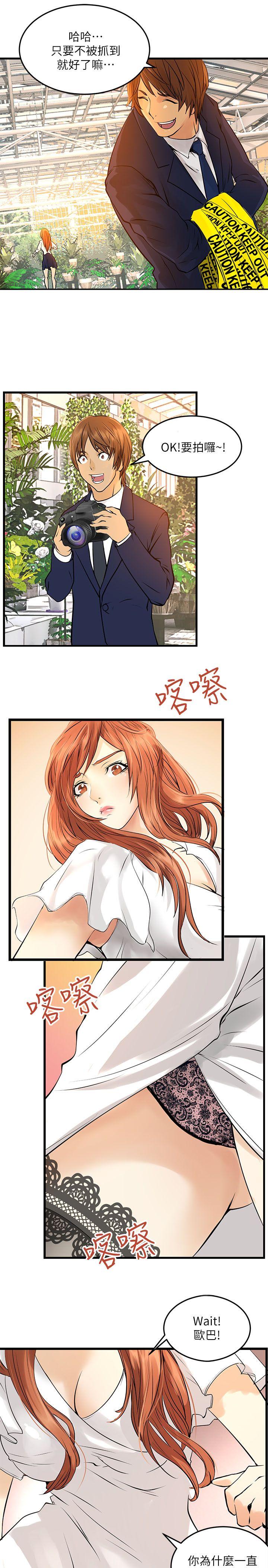 [韩国漫画] 交换学生 爱情,巨乳大奶#[34P]-23