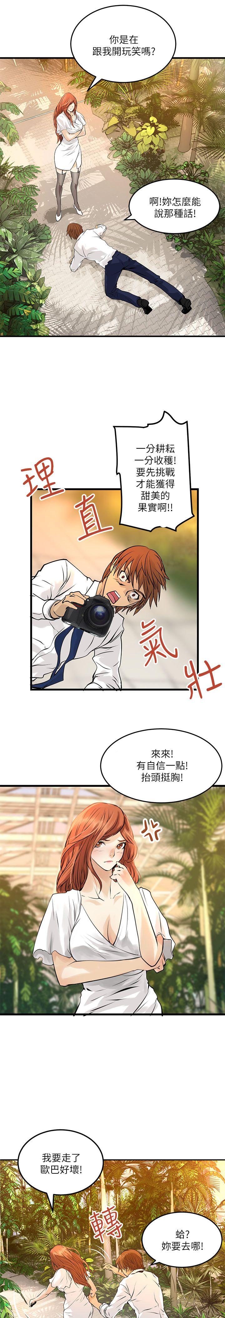 [韩国漫画] 交换学生 爱情,巨乳大奶#[34P]-25