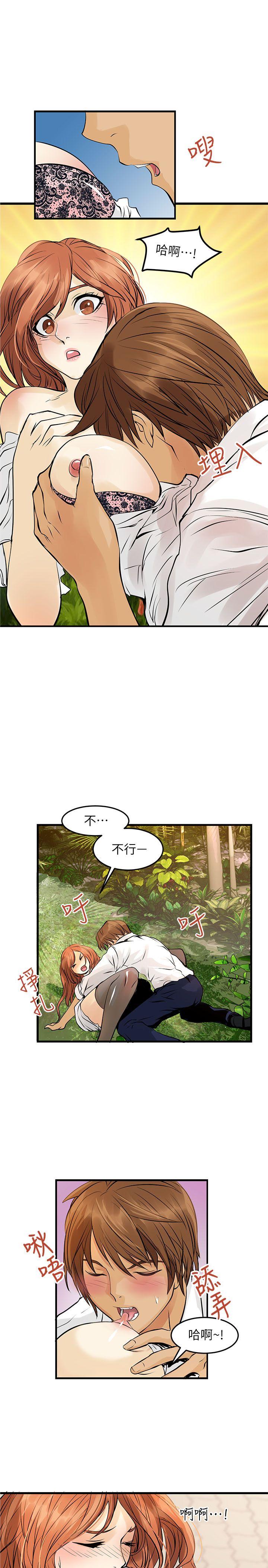 [韩国漫画] 交换学生 爱情,巨乳大奶#[34P]-31