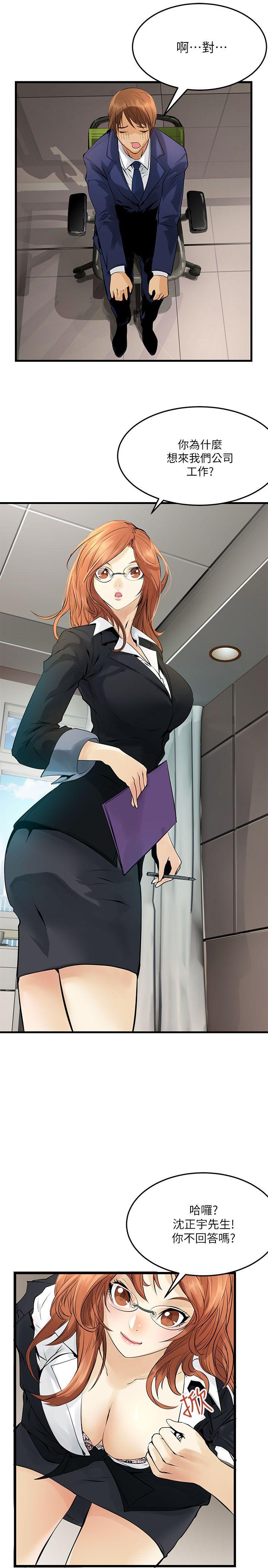 [韩国漫画] 交换学生 爱情,巨乳大奶#[34P]-7
