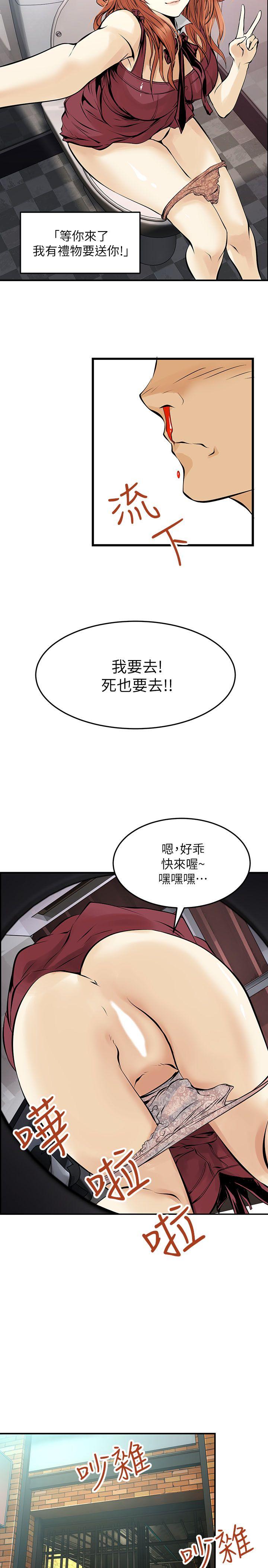 [韩国漫画] 交换学生 爱情,巨乳大奶#[27P]-11