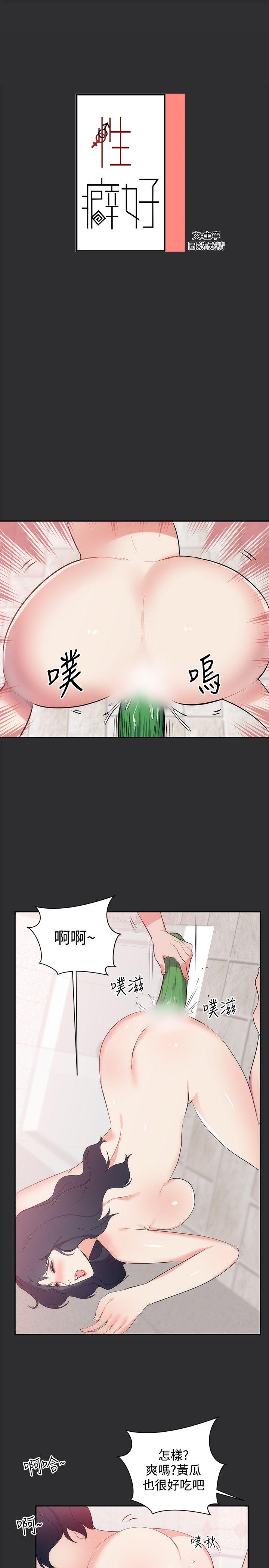 [韩国漫画] 性癖好 调教,巨乳大奶#[24P]-1