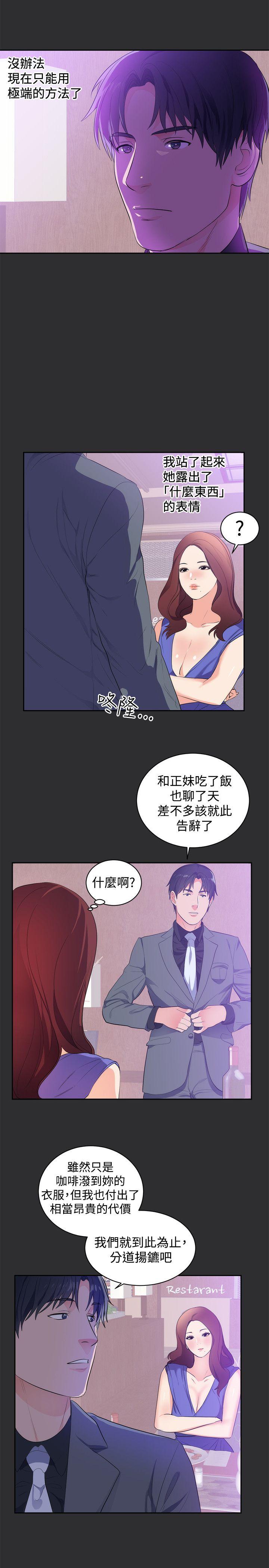 [韩国漫画] 性癖好 调教,巨乳大奶#[24P]-20